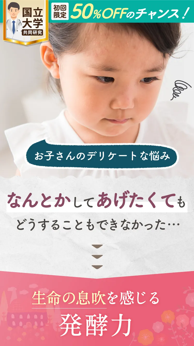 なんとかしてあげたくても、どうすることもできなかった…生命の息吹を感じる発酵力