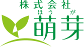 萌芽