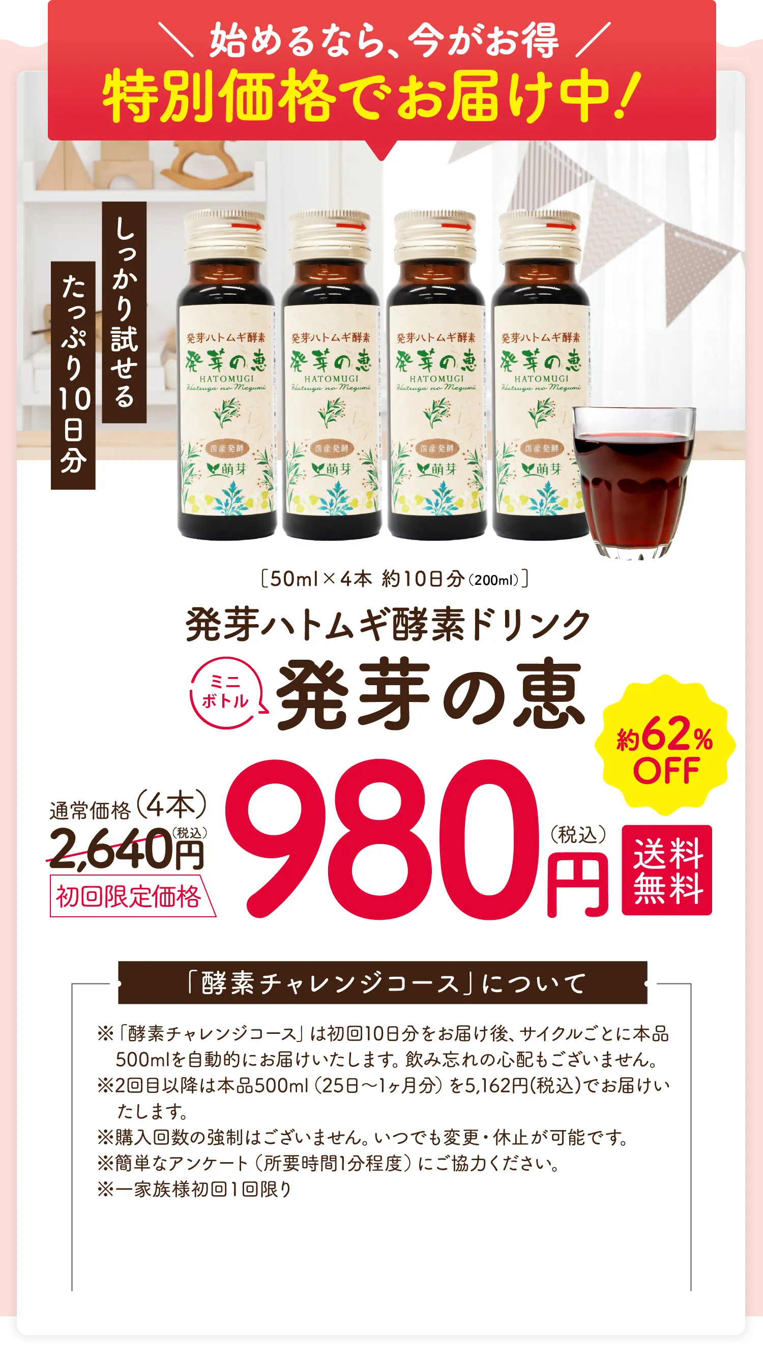 ◇萌芽 発芽ハトムギ酵素 発芽の恵 500ml×2本 ◇萌芽 発芽ハトムギ酵素 発芽の恵 500ml×2本