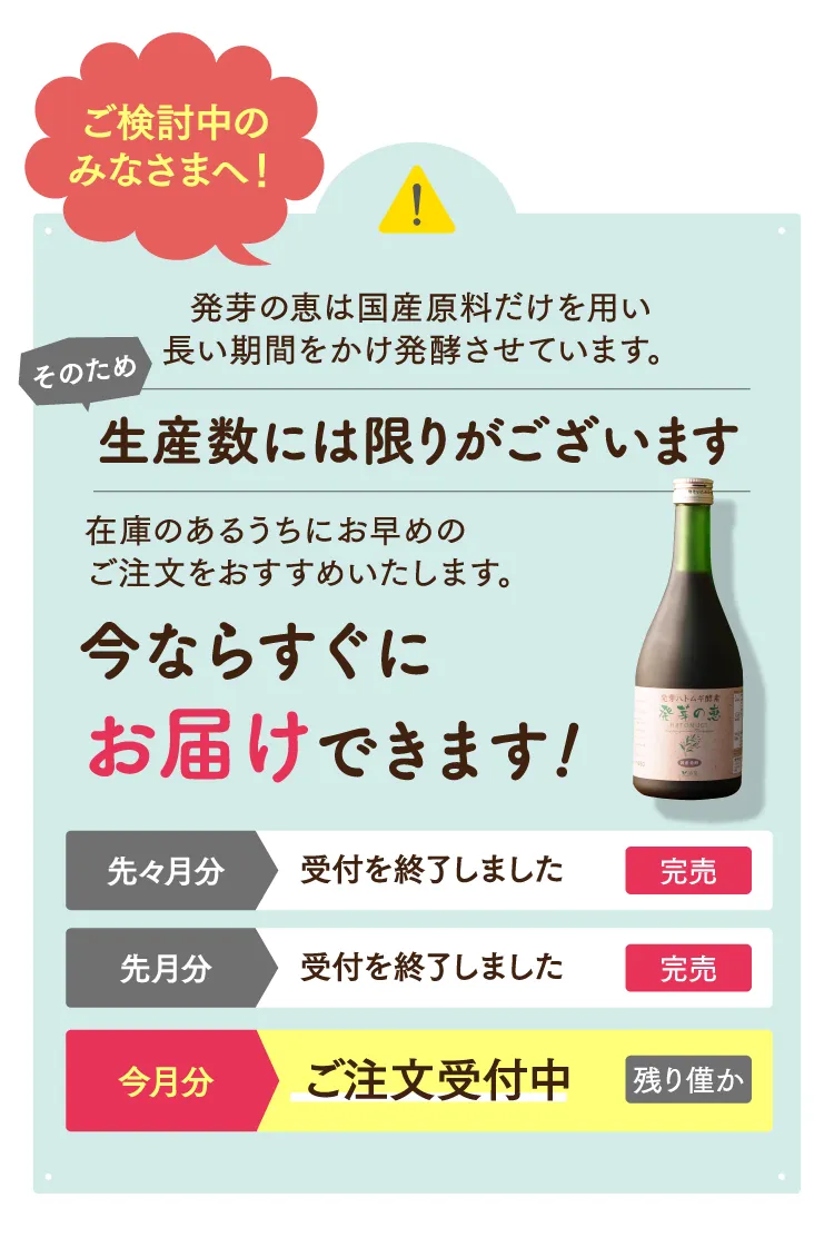 今ならすぐにお届けできます